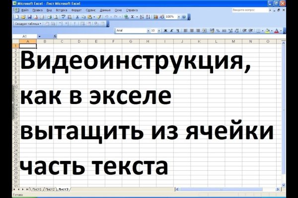 Забыл пароль от кракен
